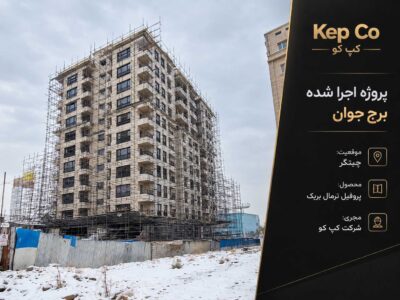 خدمات کرکره